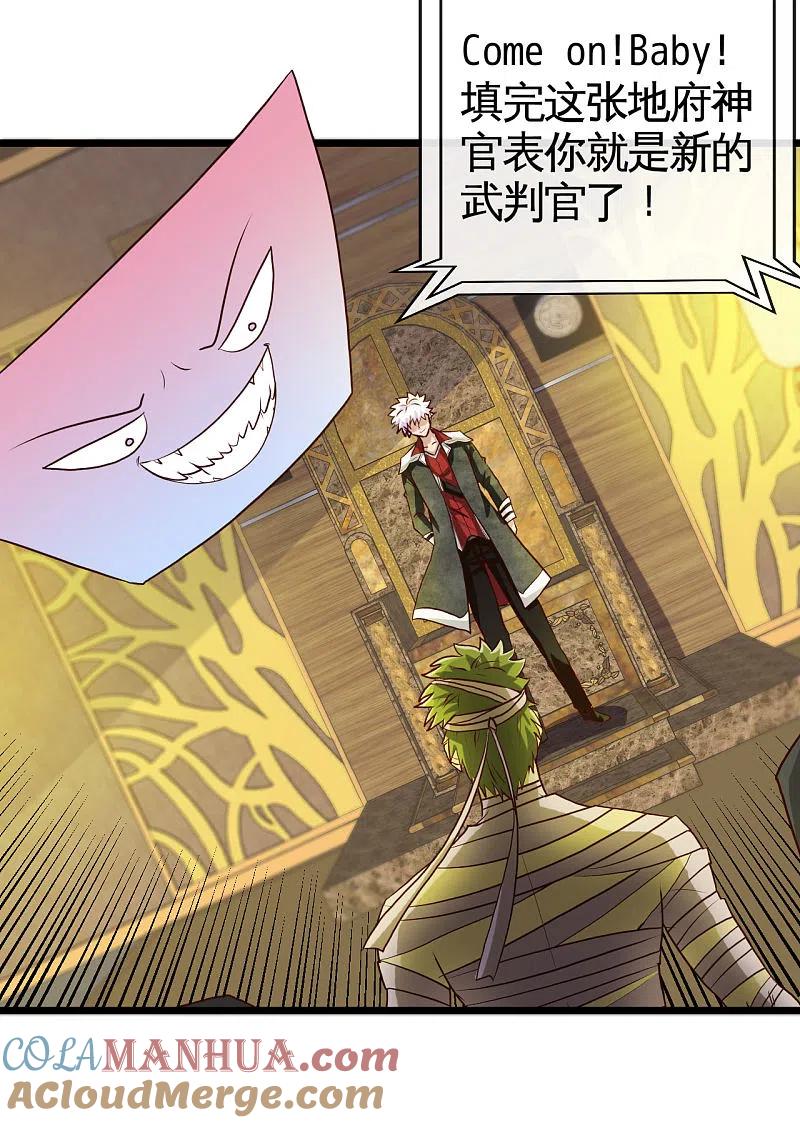 地府我开的 - 第530话 三界新貌 - 第10张图