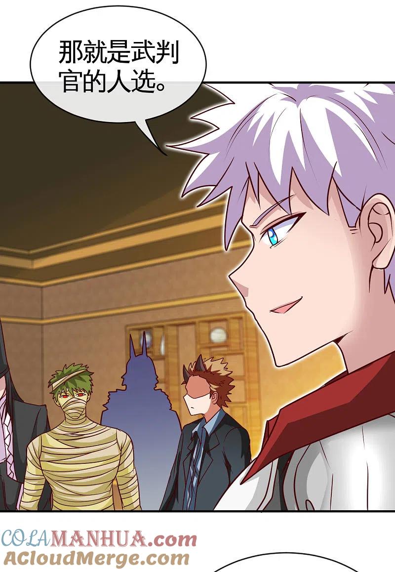 地府我开的 - 第530话 三界新貌 - 第6张图