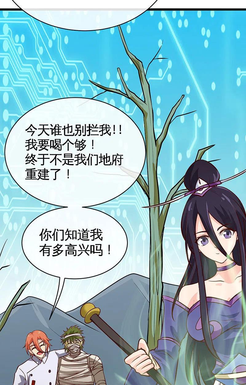 地府我开的 - 第530话 三界新貌 - 第3张图