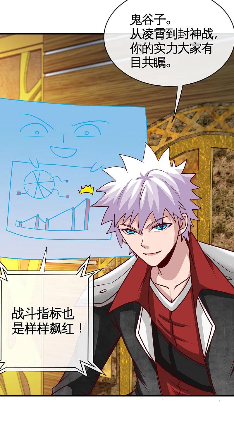 地府我开的 - 第530话 三界新貌 - 第7张图