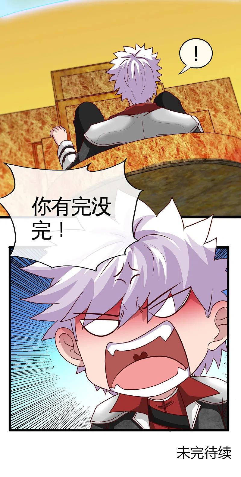 地府我开的 - 第530话 三界新貌 - 第15张图