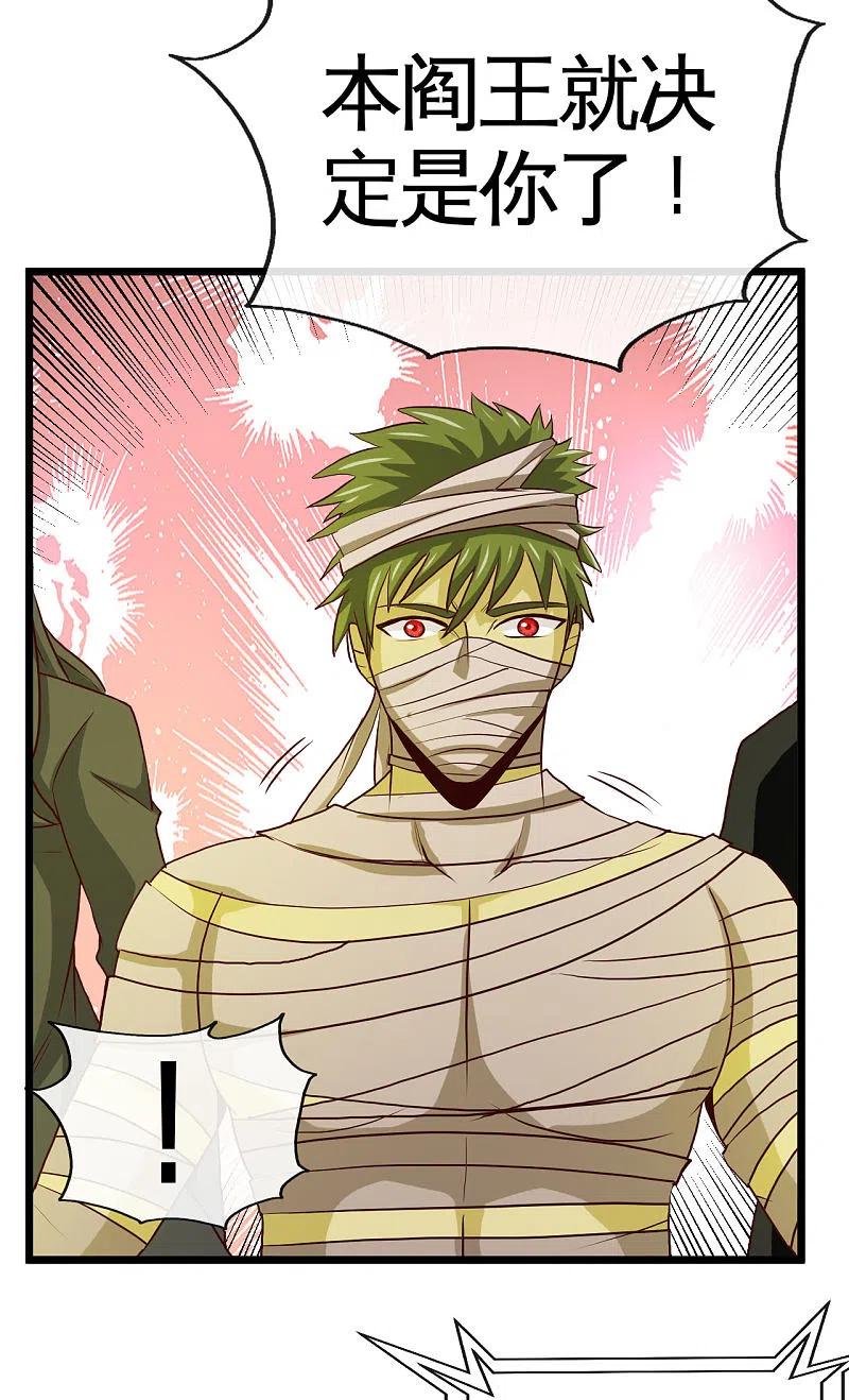 地府我开的 - 第530话 三界新貌 - 第9张图