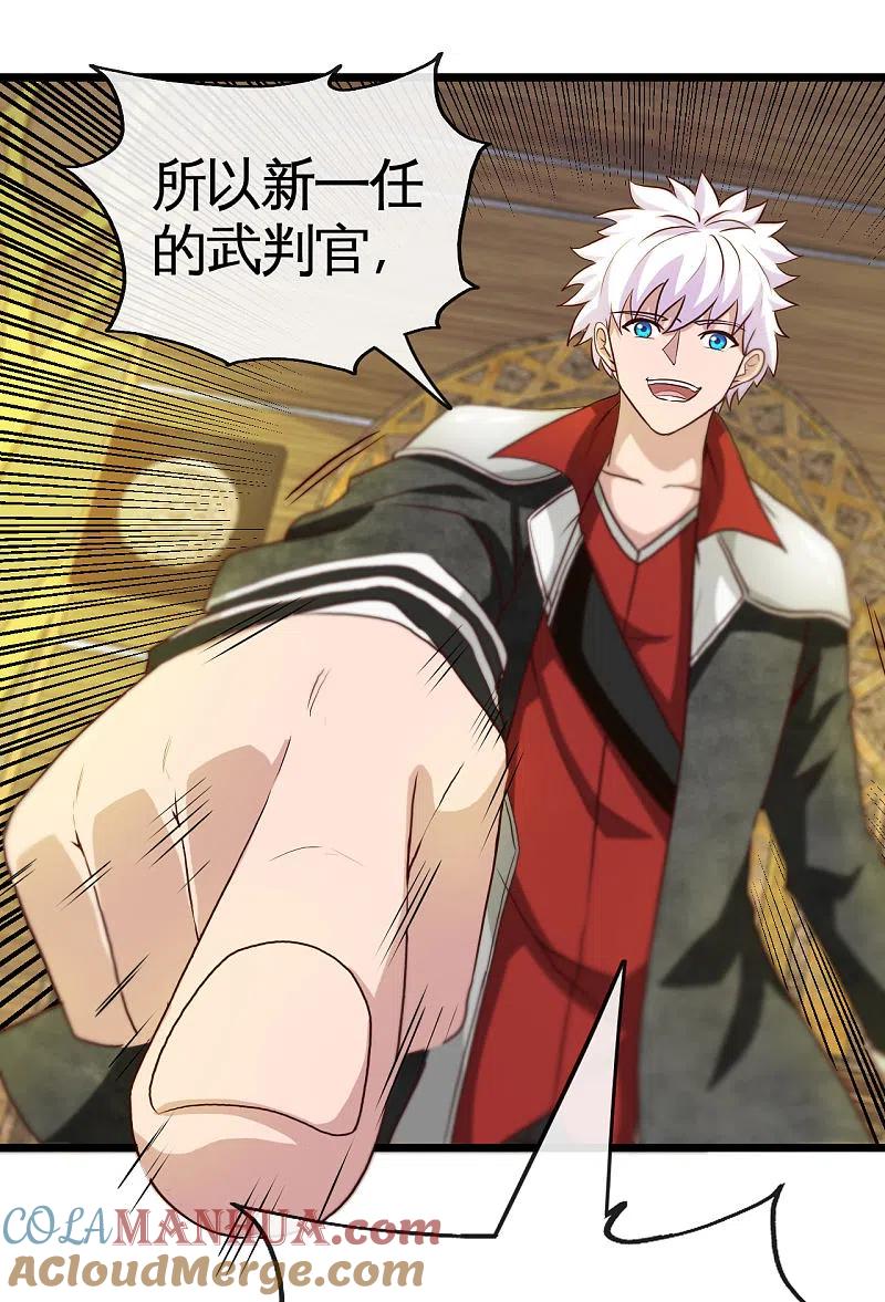 地府我开的 - 第530话 三界新貌 - 第8张图