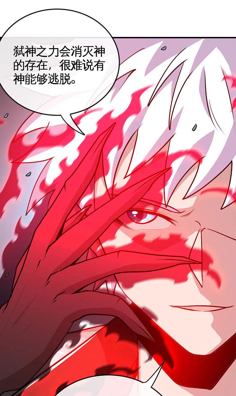 地府我开的 - 第531话 远渡东瀛 - 第6张图