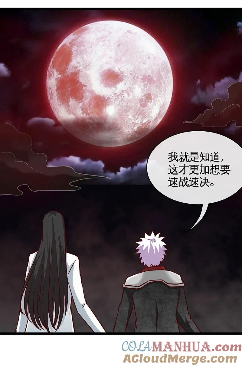 地府我开的 - 第531话 远渡东瀛 - 第15张图