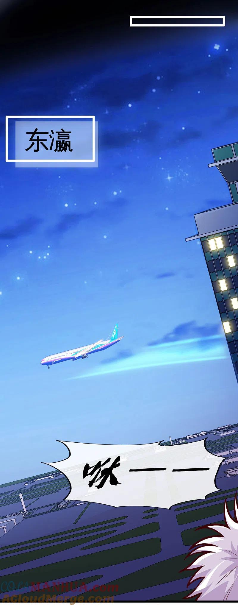 地府我开的 - 第531话 远渡东瀛 - 第11张图