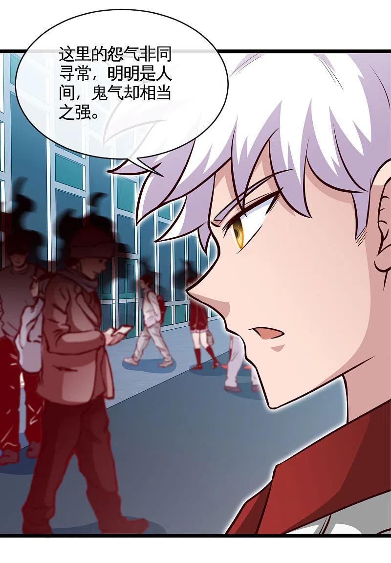 地府我开的 - 第531话 远渡东瀛 - 第16张图