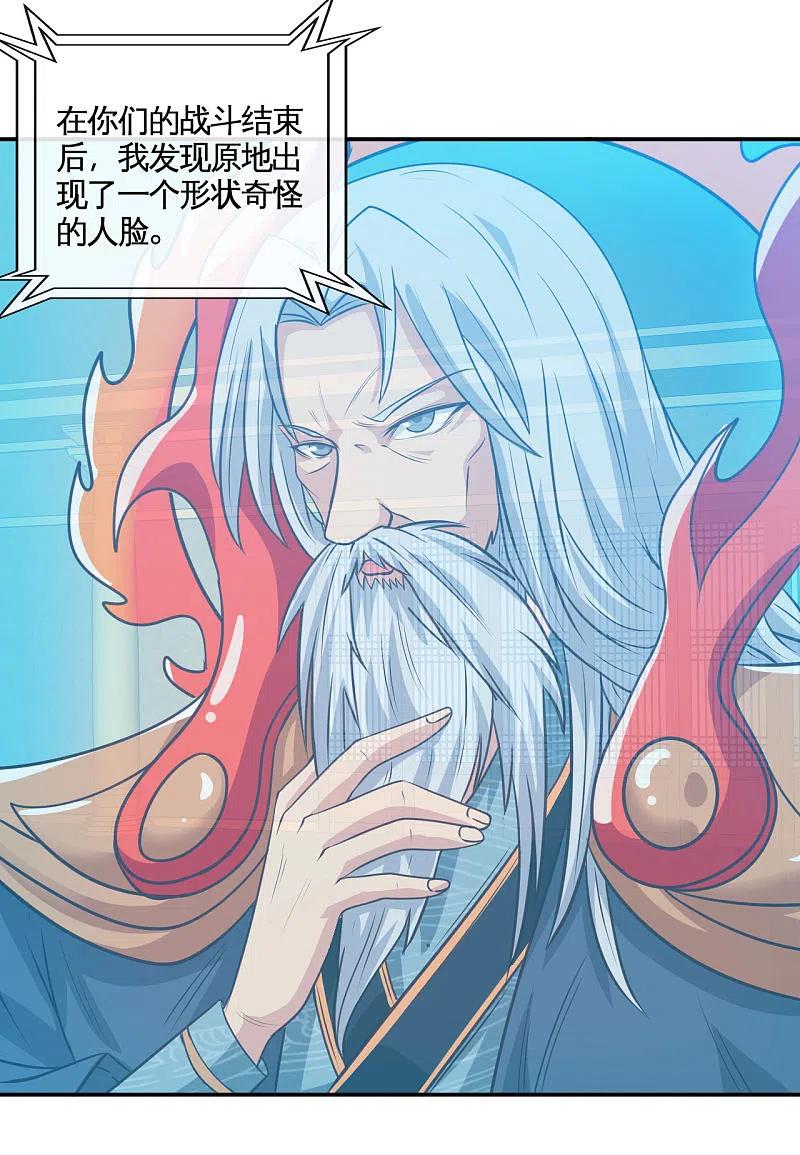 地府我开的 - 第531话 远渡东瀛 - 第2张图