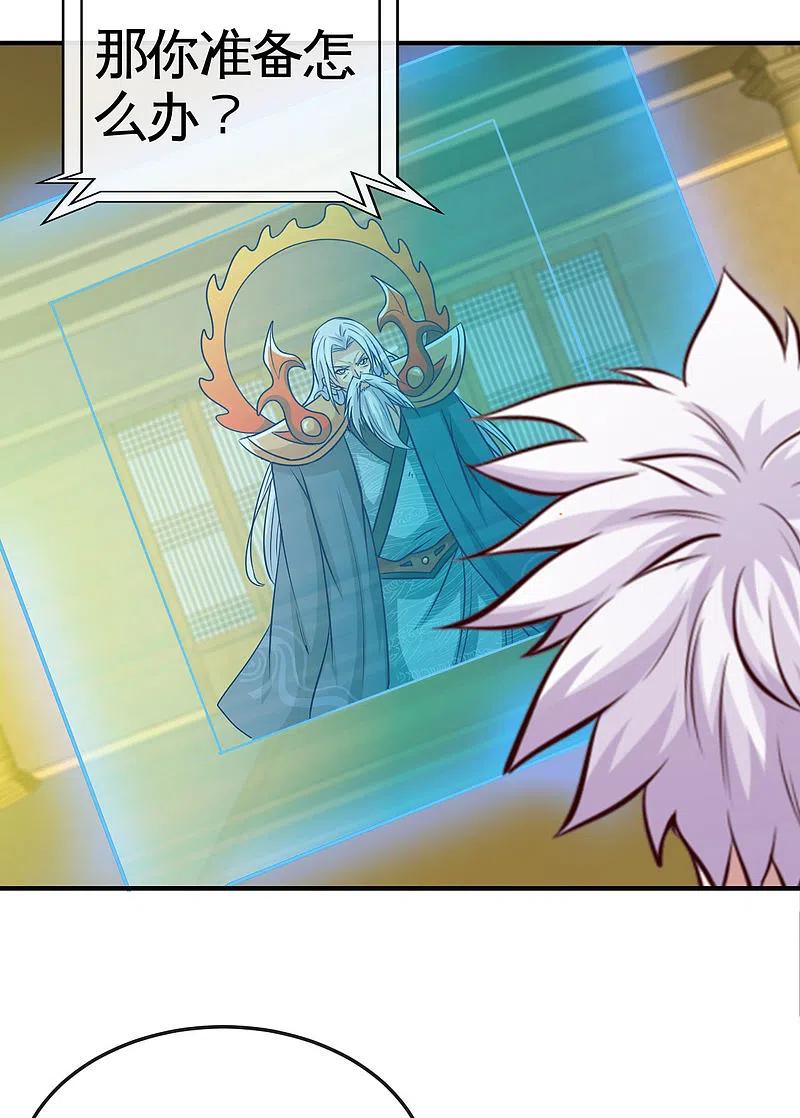 地府我开的 - 第531话 远渡东瀛 - 第8张图