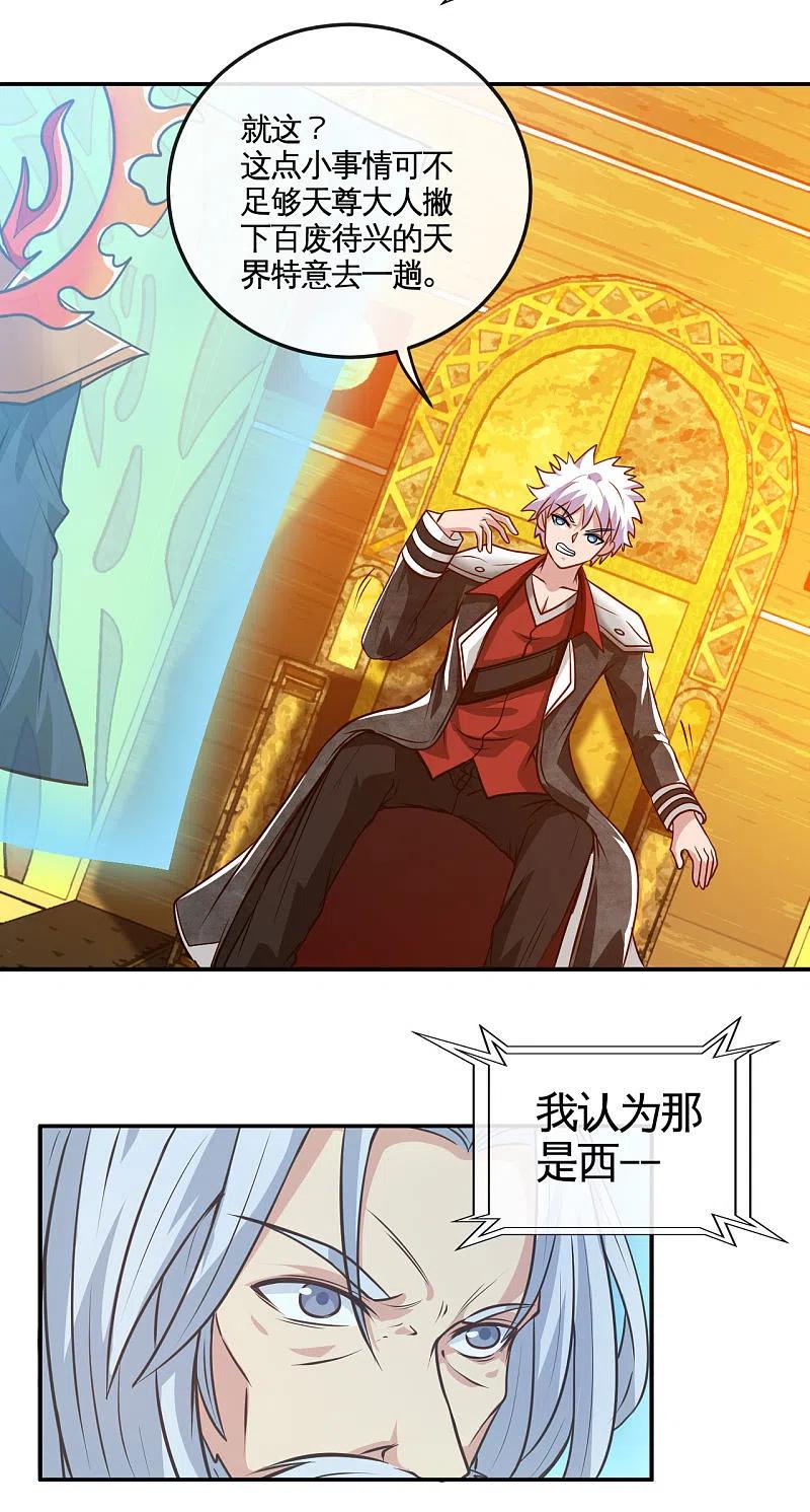 地府我开的 - 第531话 远渡东瀛 - 第4张图