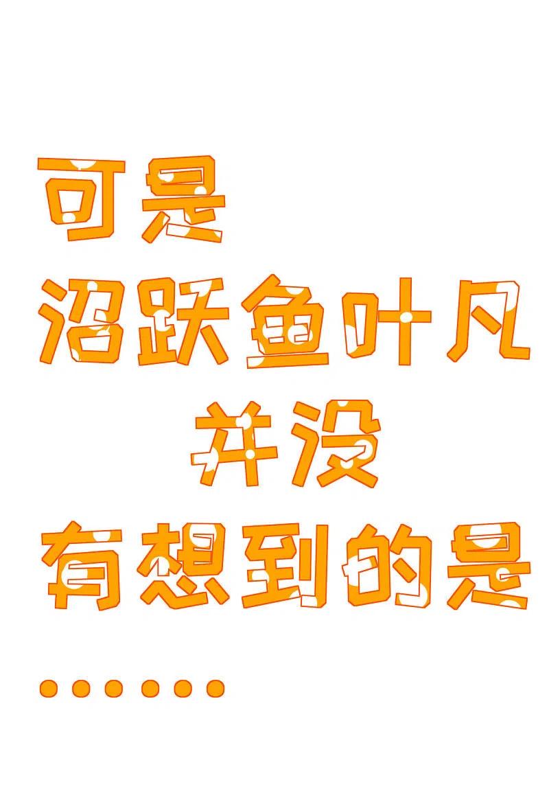 地府我开的 - 第531话 远渡东瀛 - 第10张图