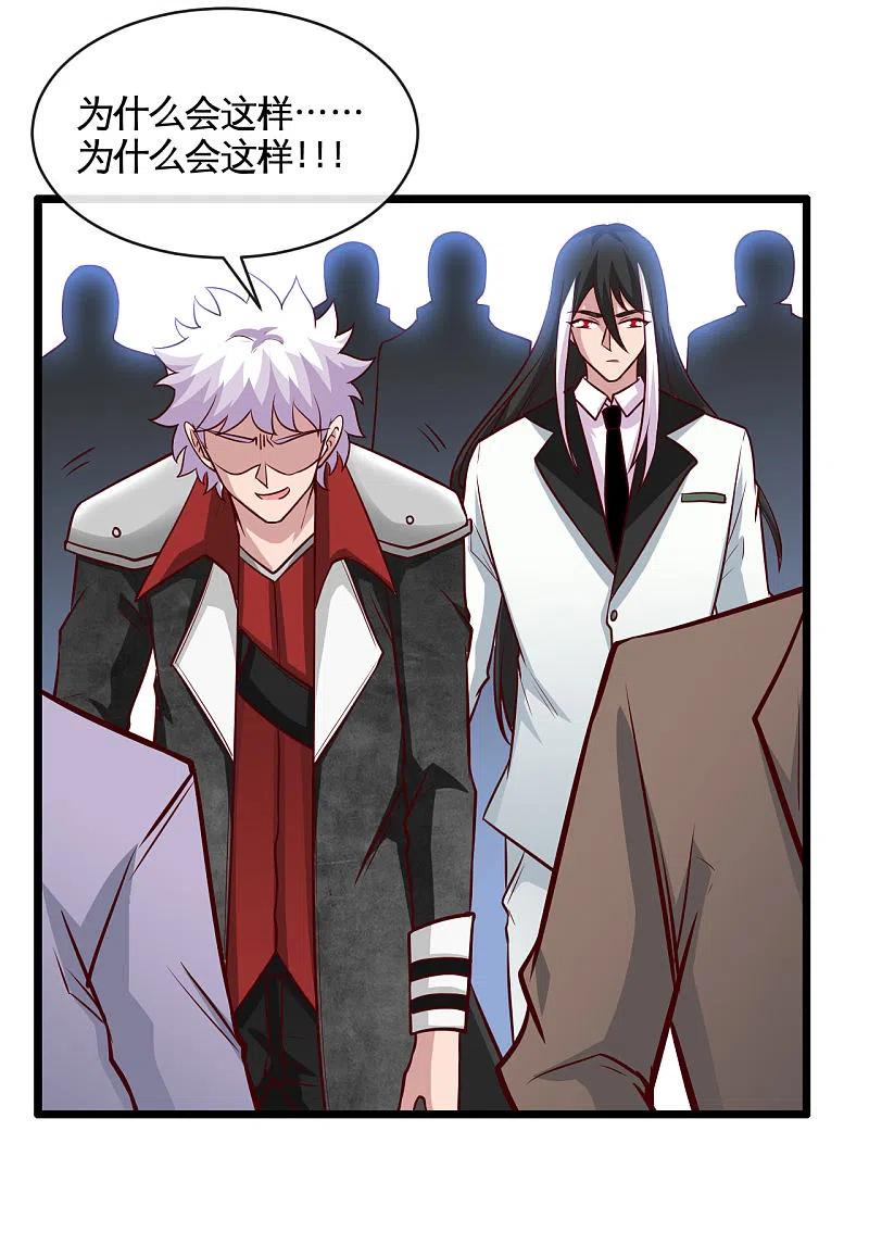 地府我开的 - 第531话 远渡东瀛 - 第12张图