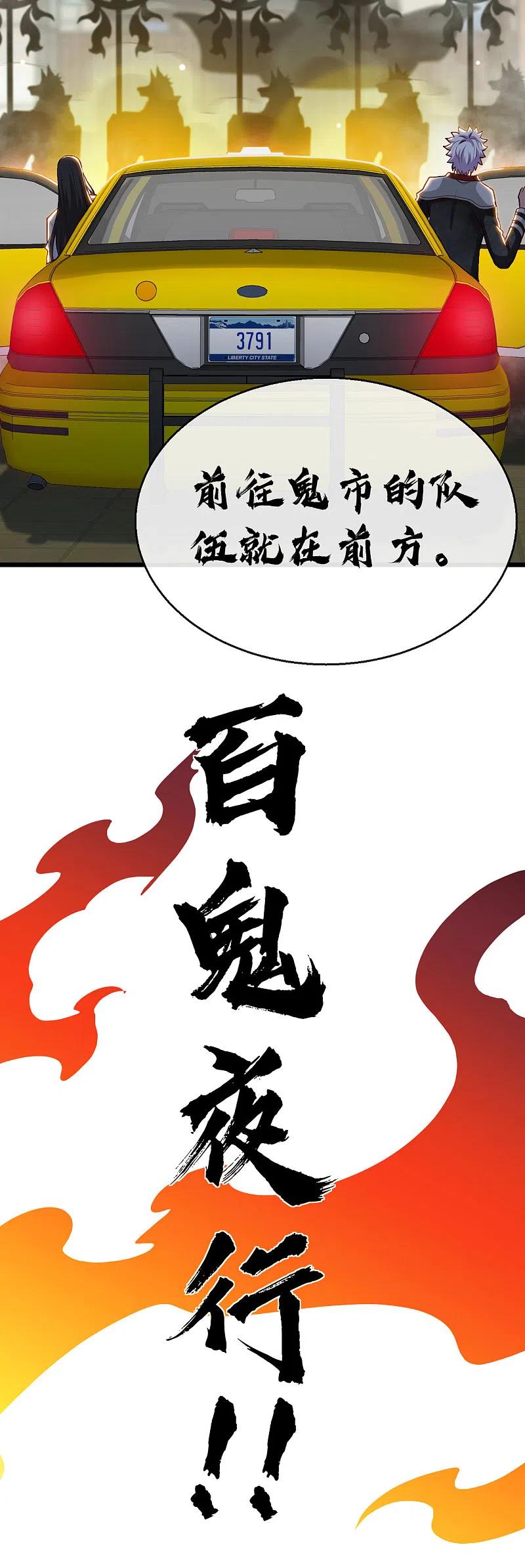 地府我开的 - 第532话 黄泉国与现世 - 第18张图