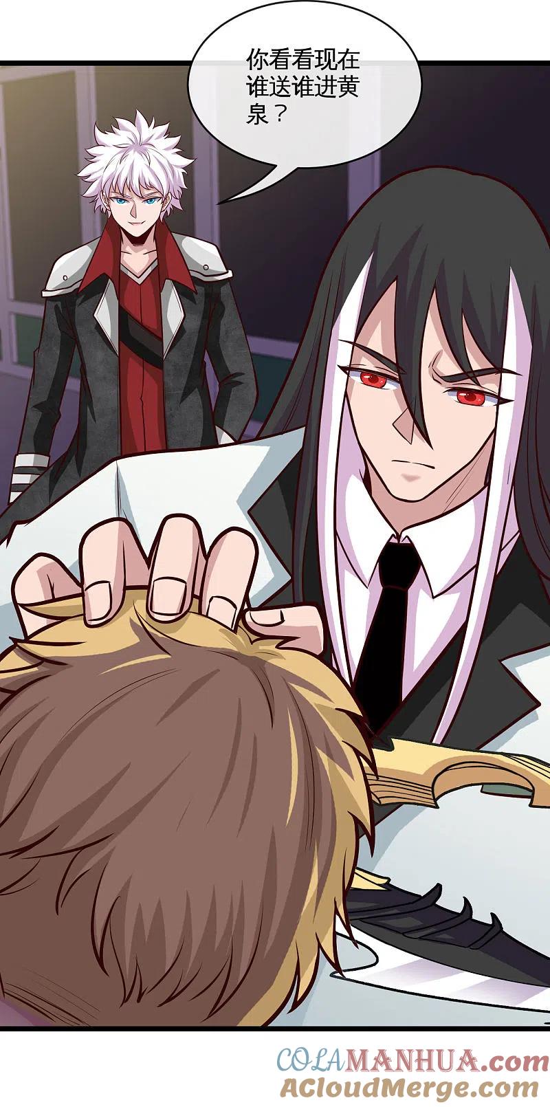 地府我开的 - 第532话 黄泉国与现世 - 第5张图