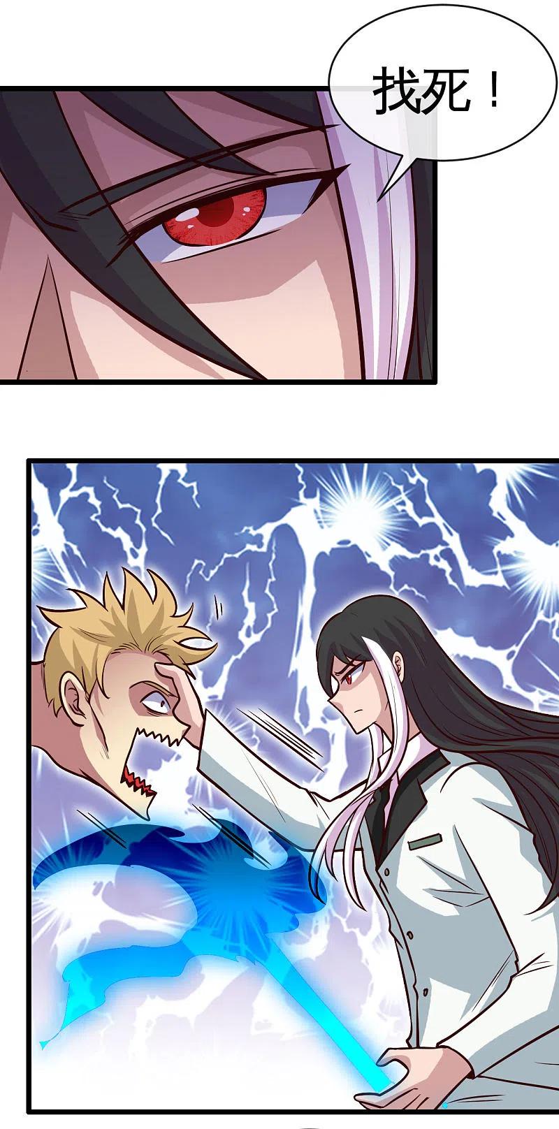 地府我开的 - 第532话 黄泉国与现世 - 第4张图