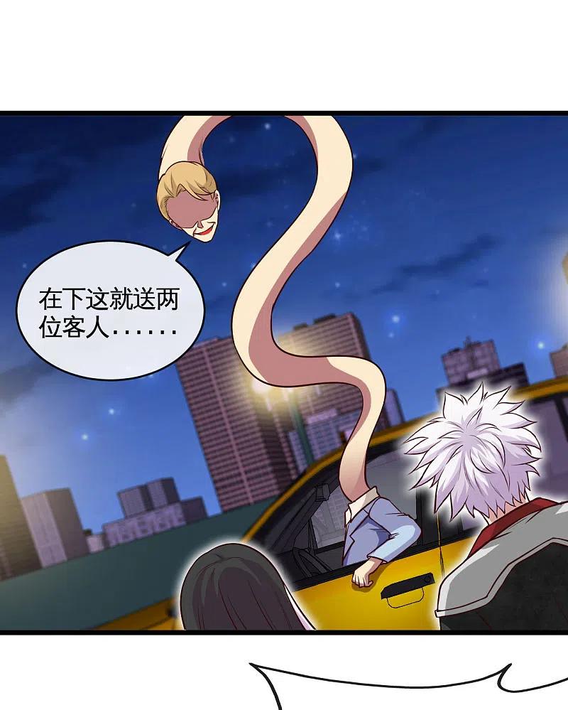 地府我开的 - 第532话 黄泉国与现世 - 第2张图