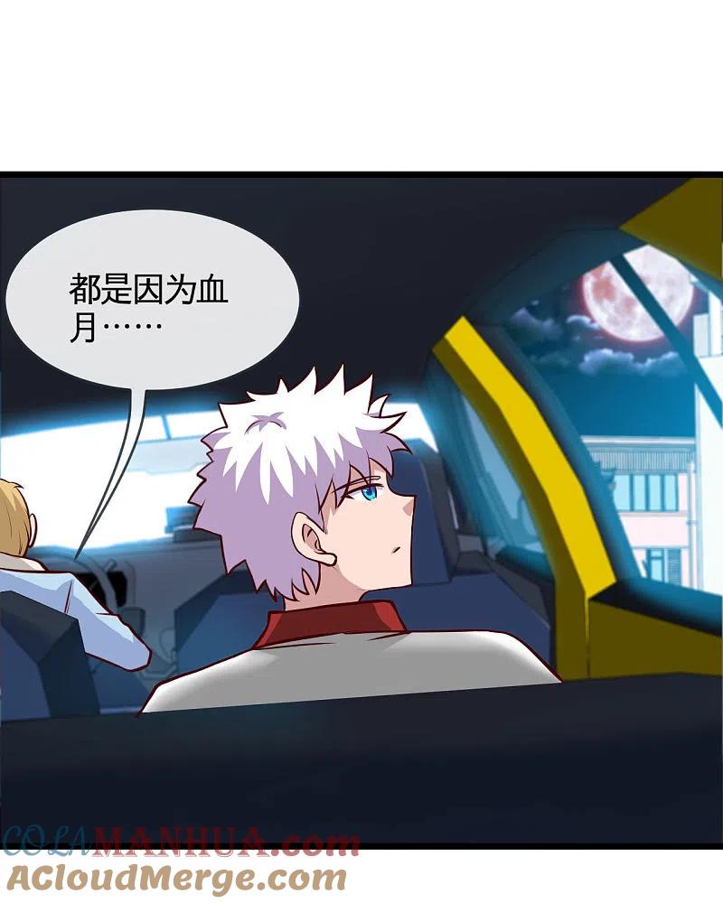 地府我开的 - 第532话 黄泉国与现世 - 第9张图