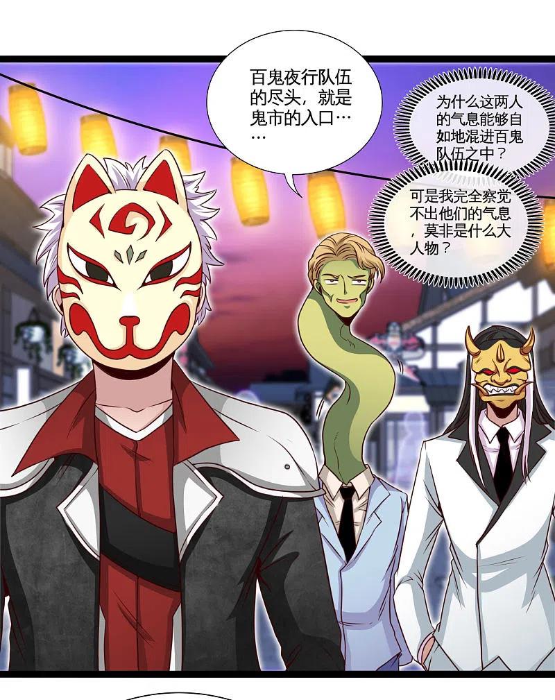 地府我开的 - 第533话 薅鬼毛的鬼才阎王 - 第4张图