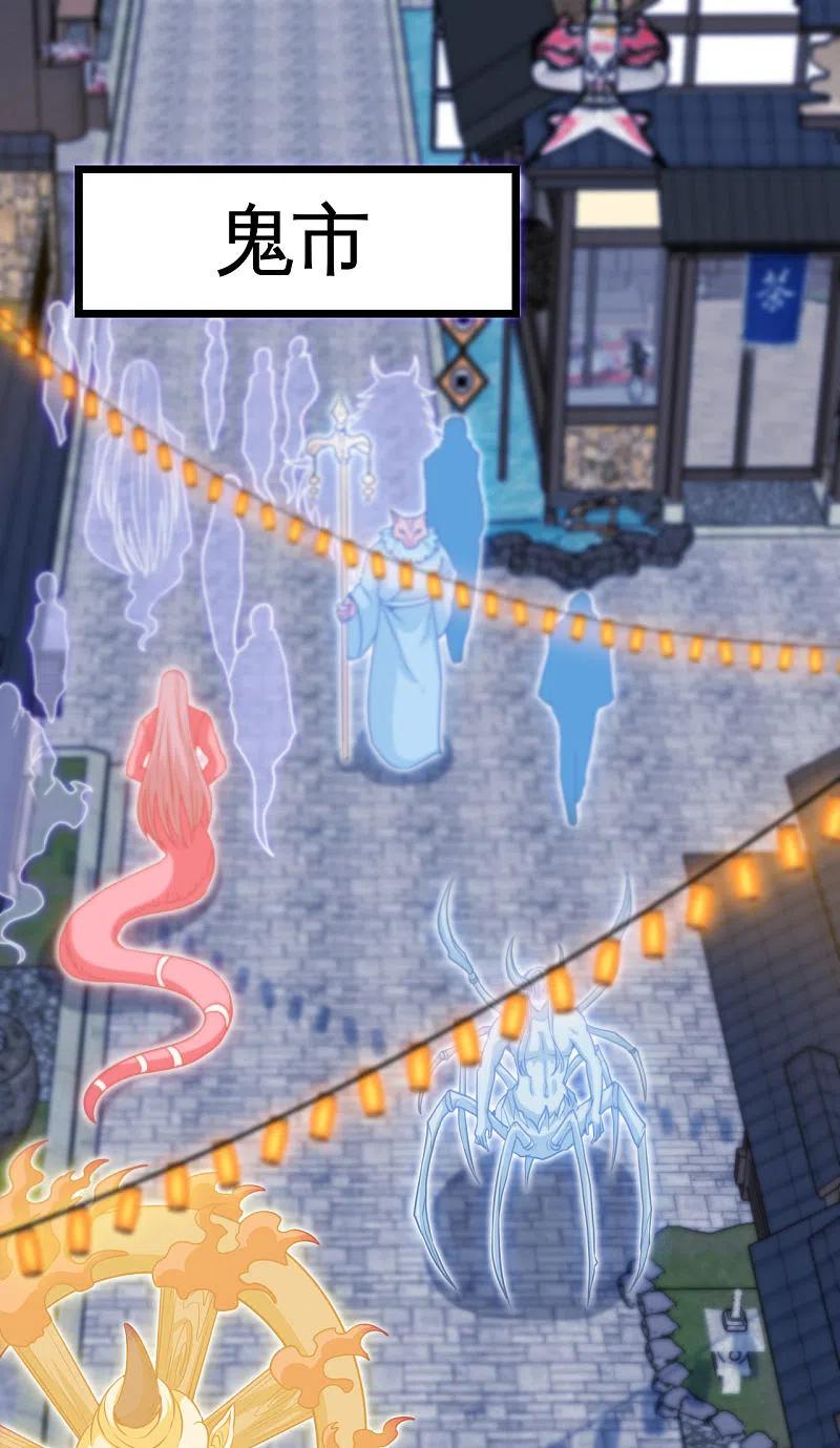 地府我开的 - 第533话 薅鬼毛的鬼才阎王 - 第2张图