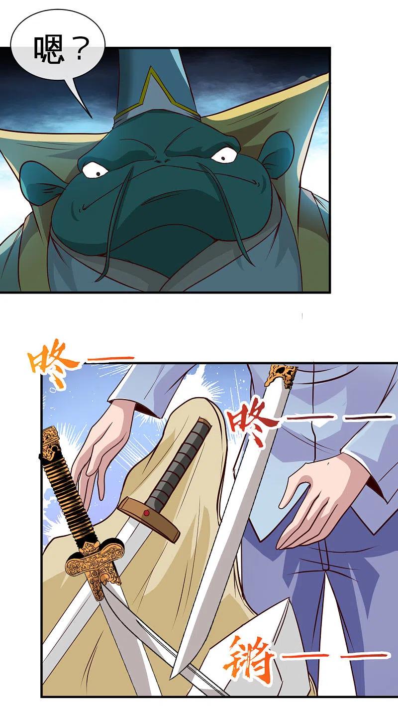 地府我开的 - 第533话 薅鬼毛的鬼才阎王 - 第16张图