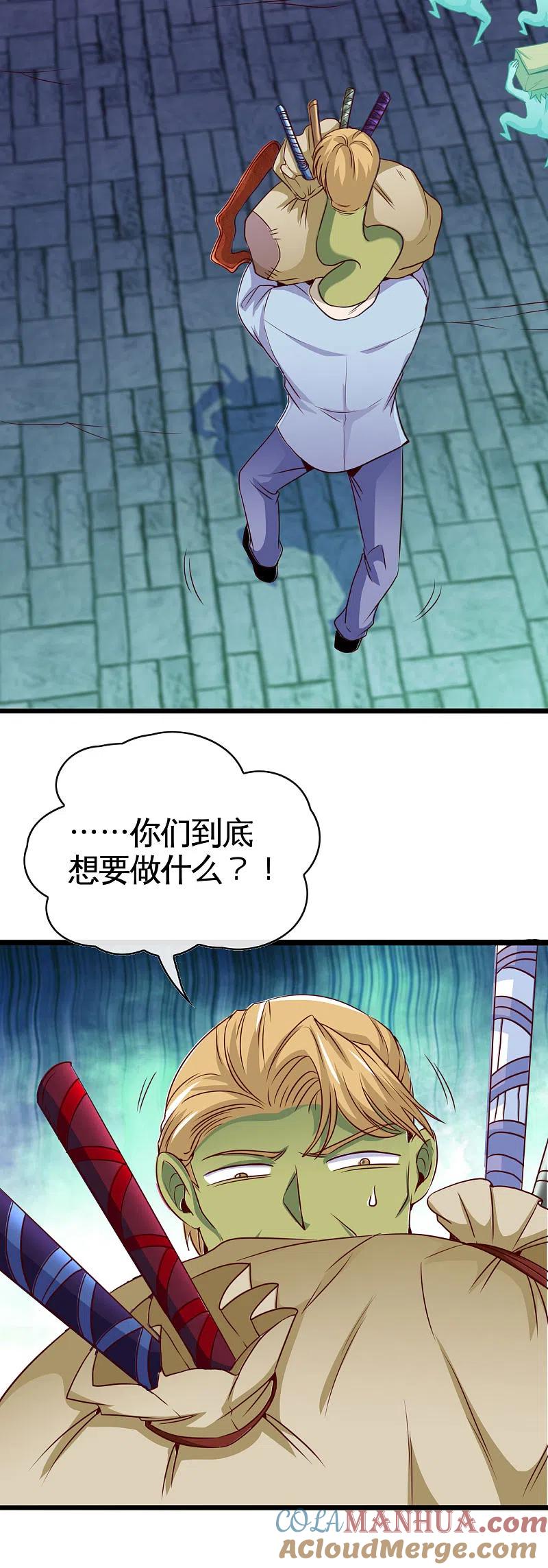 地府我开的 - 第533话 薅鬼毛的鬼才阎王 - 第9张图