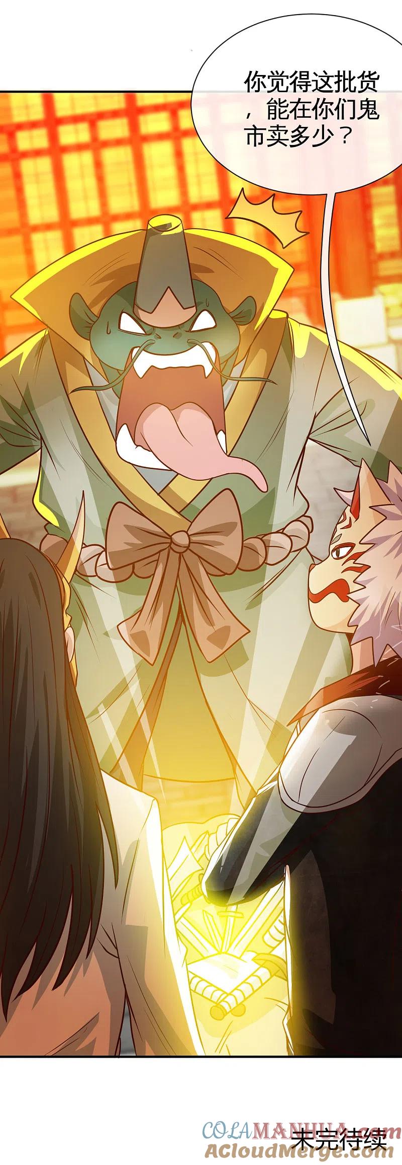 地府我开的 - 第533话 薅鬼毛的鬼才阎王 - 第17张图