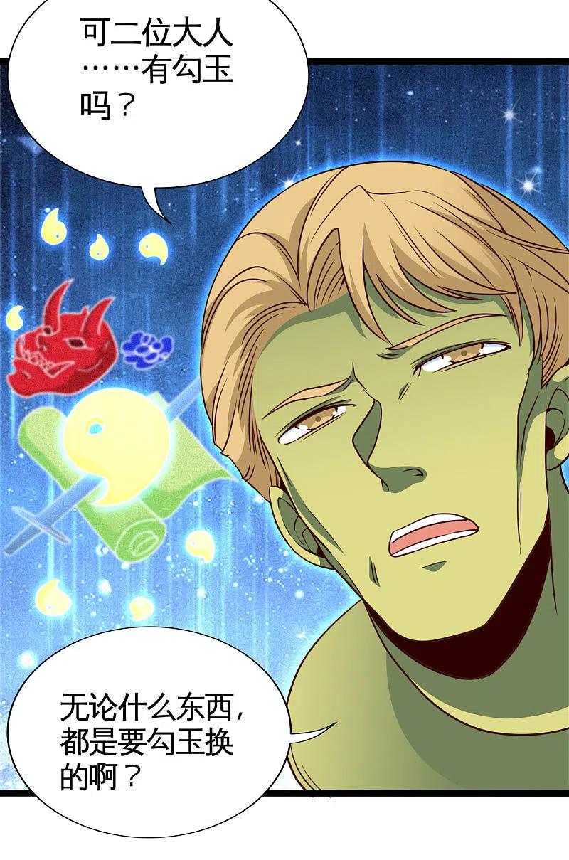 地府我开的 - 第533话 薅鬼毛的鬼才阎王 - 第6张图