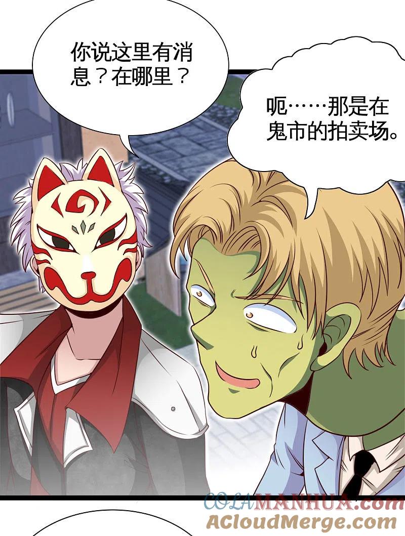 地府我开的 - 第533话 薅鬼毛的鬼才阎王 - 第5张图