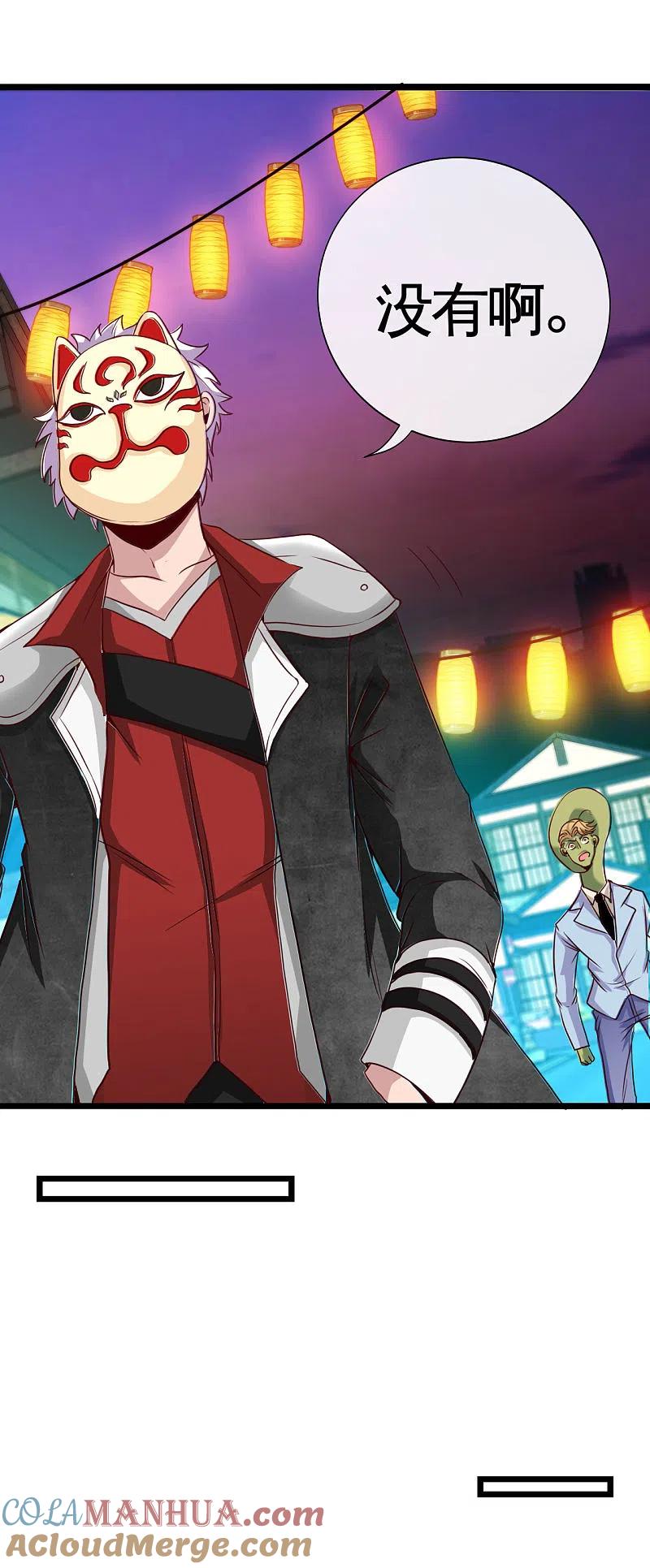 地府我开的 - 第533话 薅鬼毛的鬼才阎王 - 第7张图