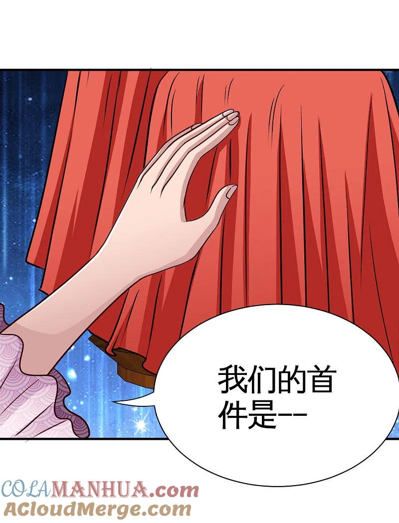 地府我开的 - 第534话 拍卖 - 第9张图