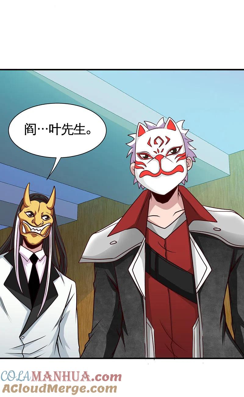 地府我开的 - 第534话 拍卖 - 第5张图