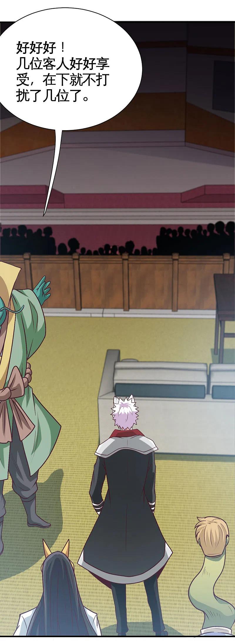 地府我开的 - 第534话 拍卖 - 第4张图