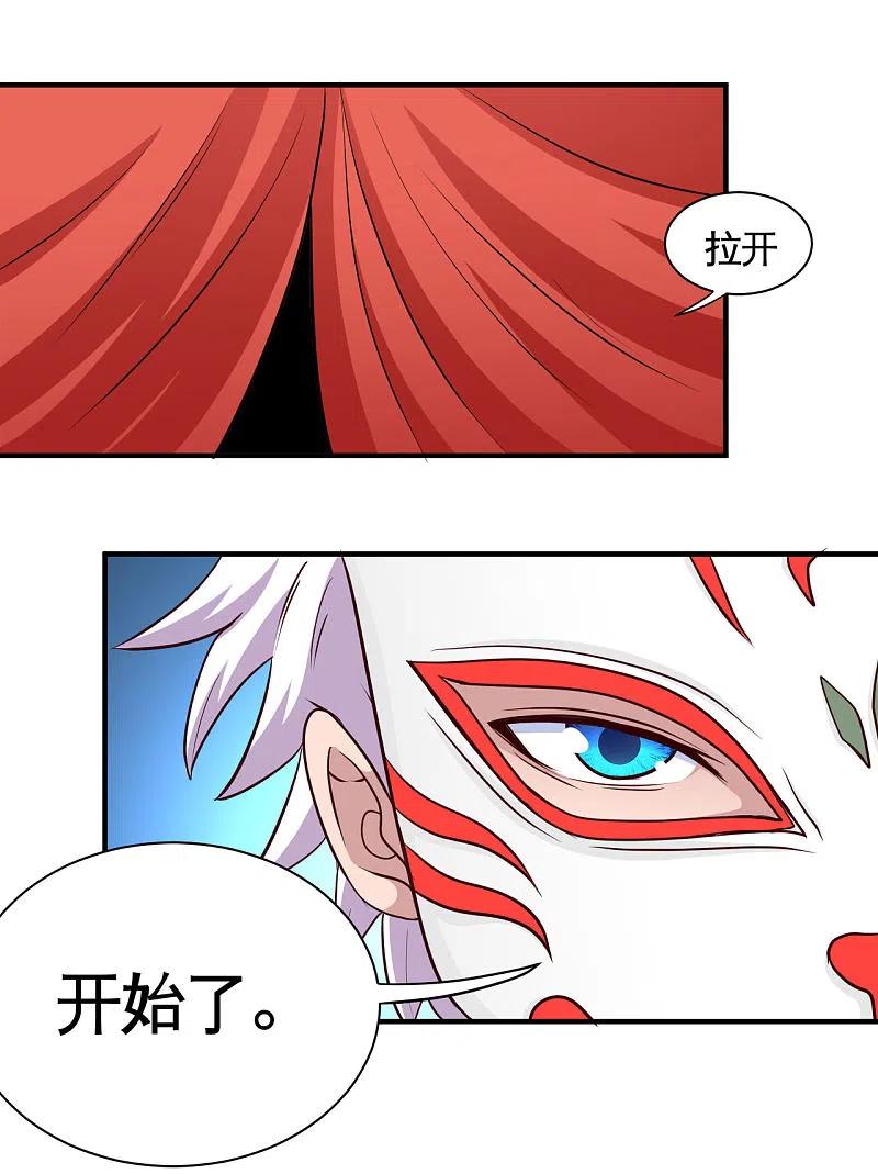 地府我开的 - 第534话 拍卖 - 第6张图