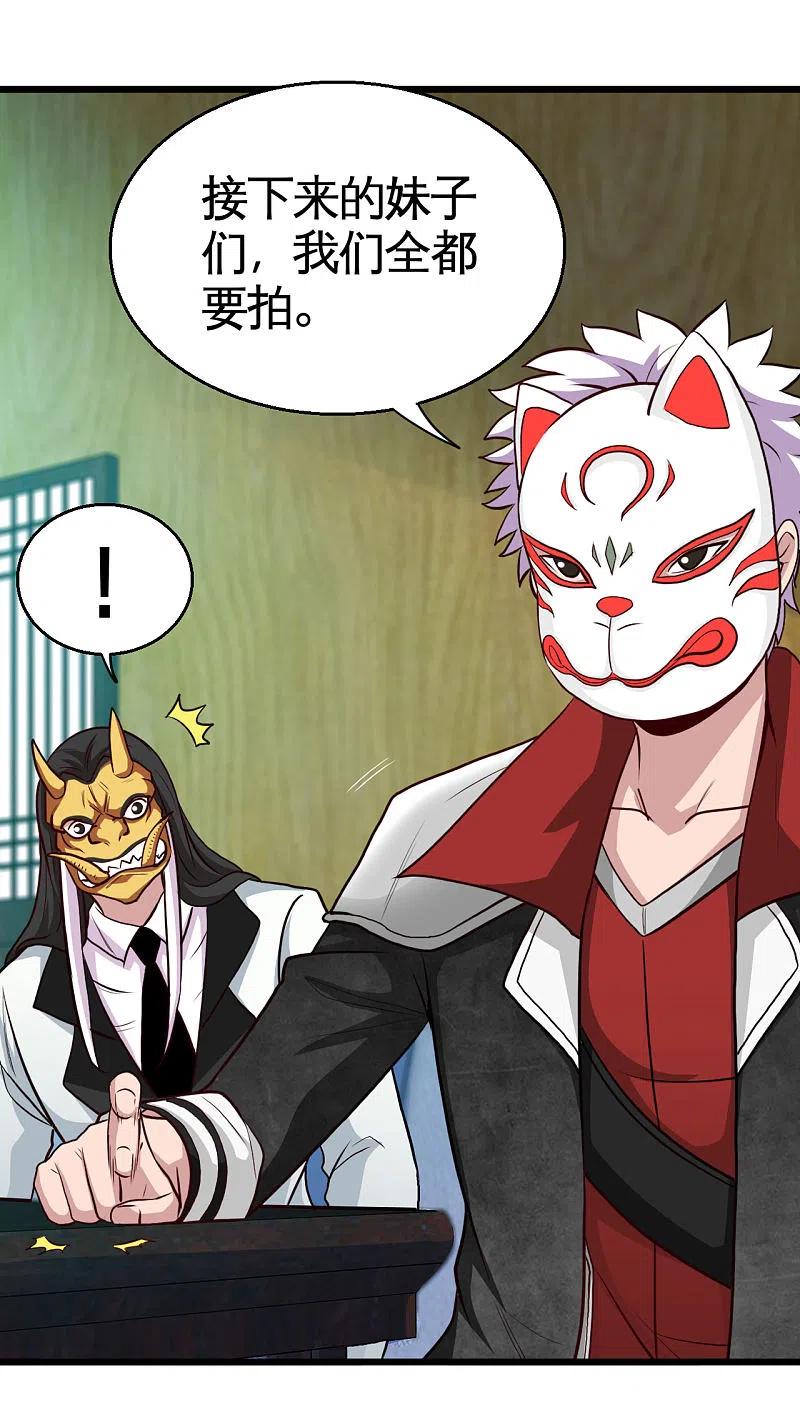 地府我开的 - 第534话 拍卖 - 第16张图