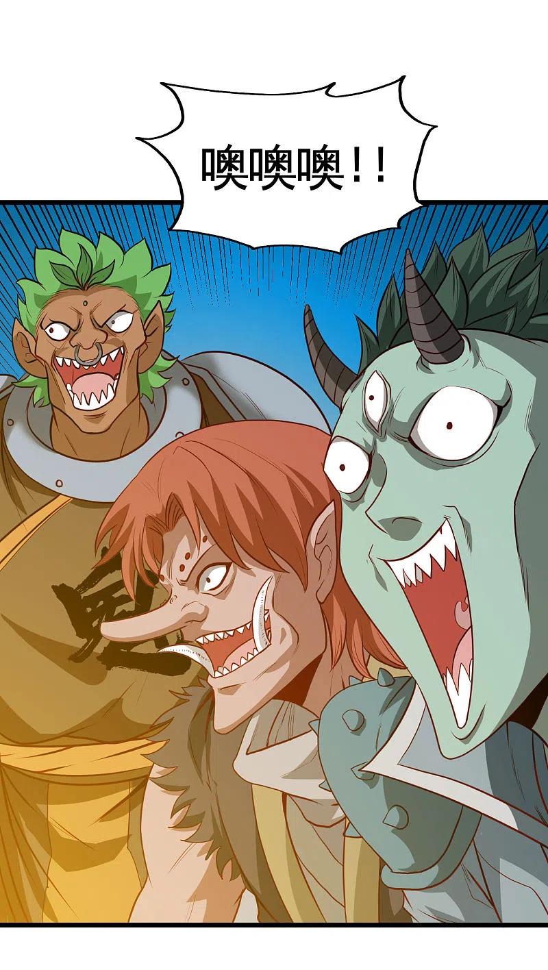 地府我开的 - 第534话 拍卖 - 第14张图