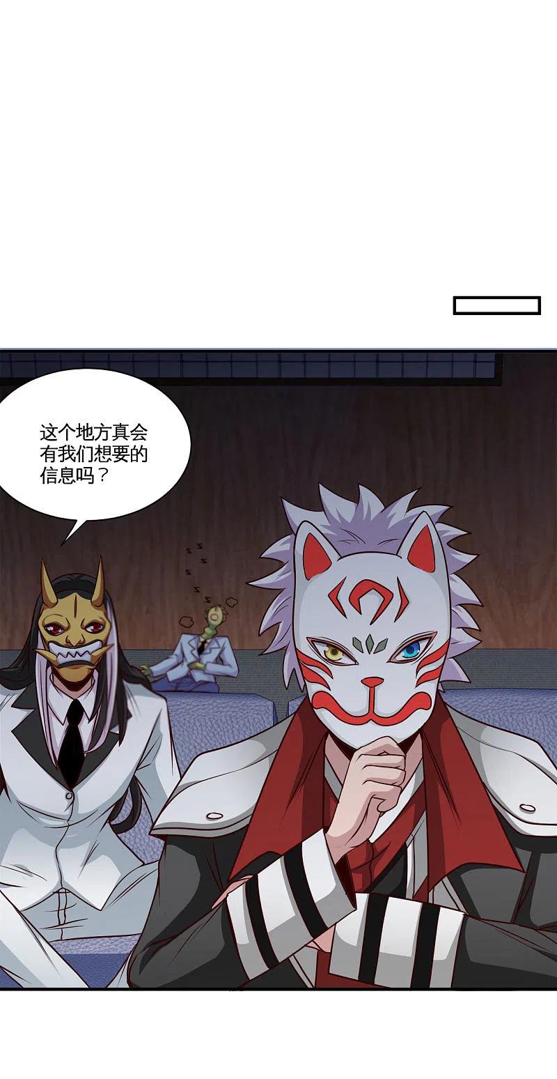 地府我开的 - 第534话 拍卖 - 第10张图