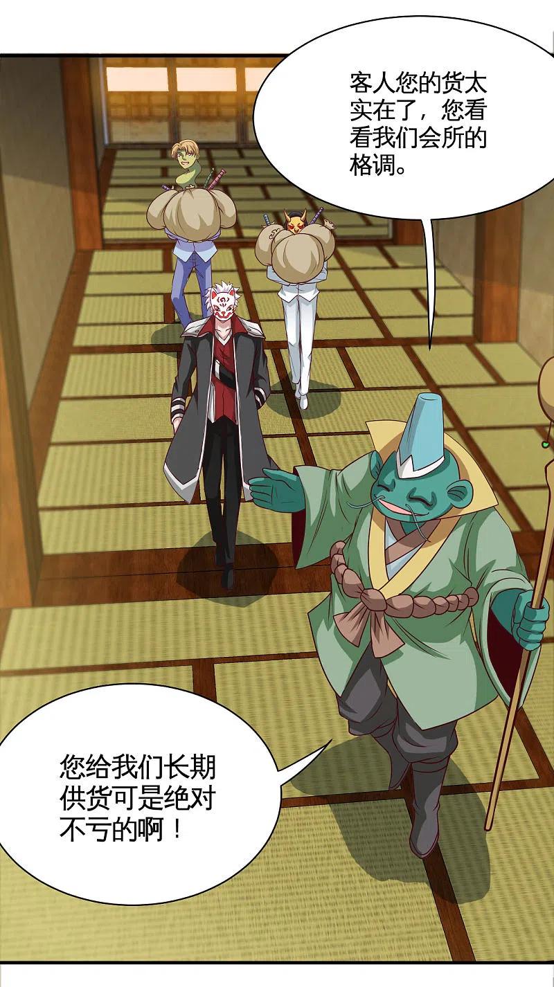 地府我开的 - 第534话 拍卖 - 第2张图