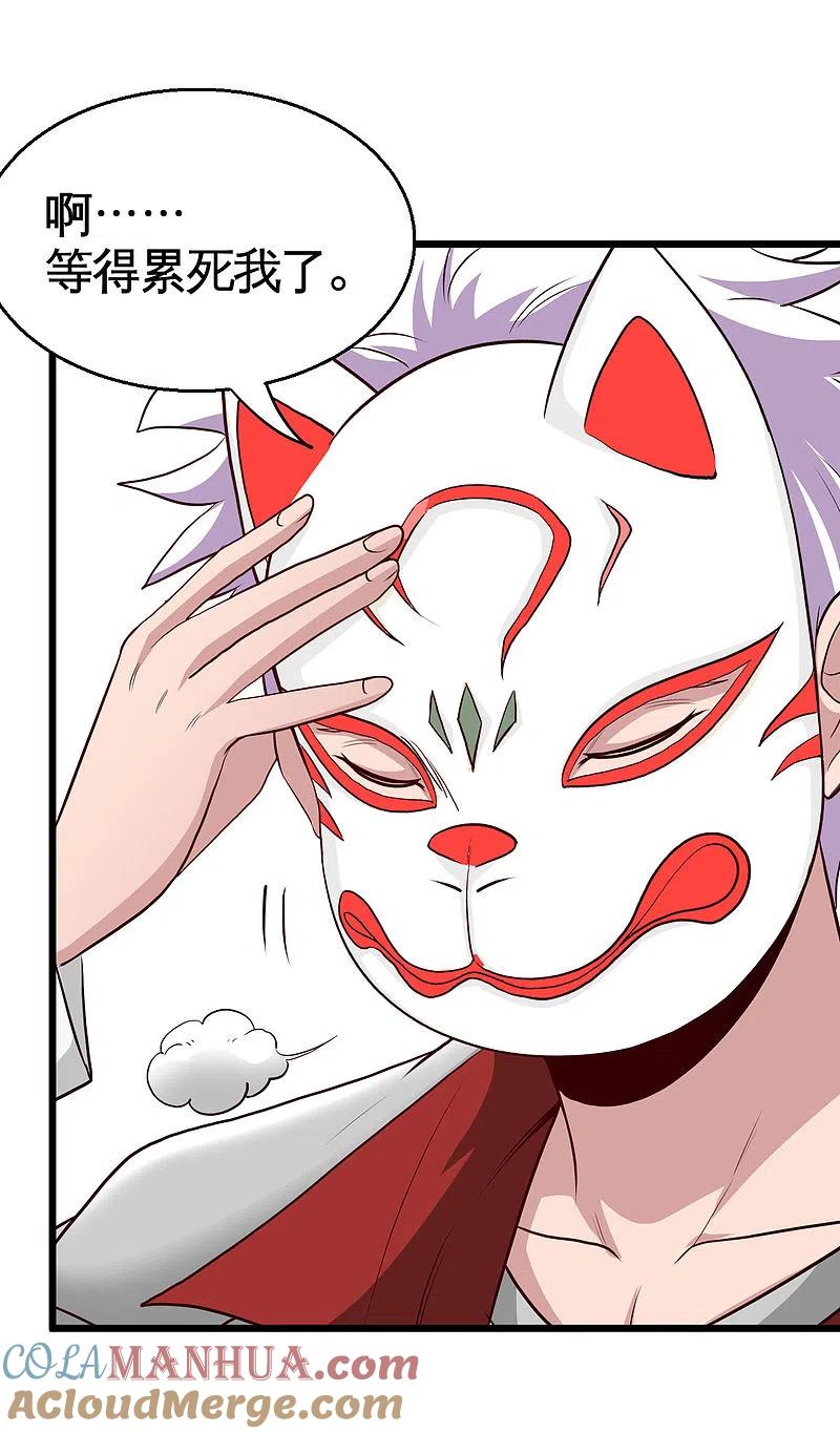 地府我开的 - 第534话 拍卖 - 第15张图