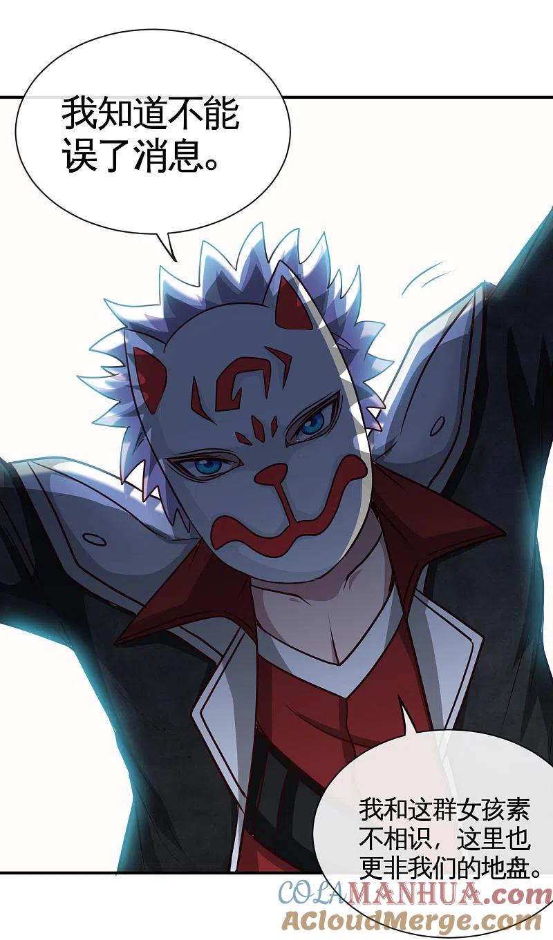 地府我开的 - 第535话 抢人奇遇 - 第11张图