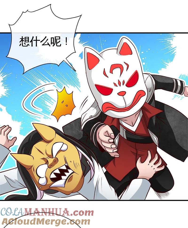 地府我开的 - 第535话 抢人奇遇 - 第3张图