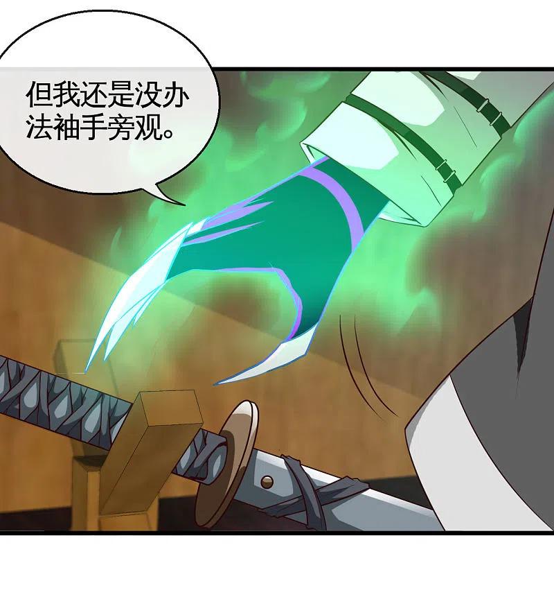 地府我开的 - 第535话 抢人奇遇 - 第12张图