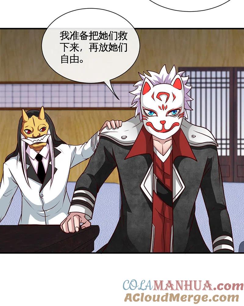 地府我开的 - 第535话 抢人奇遇 - 第5张图