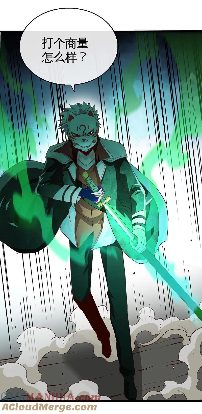 地府我开的 - 第535话 抢人奇遇 - 第17张图