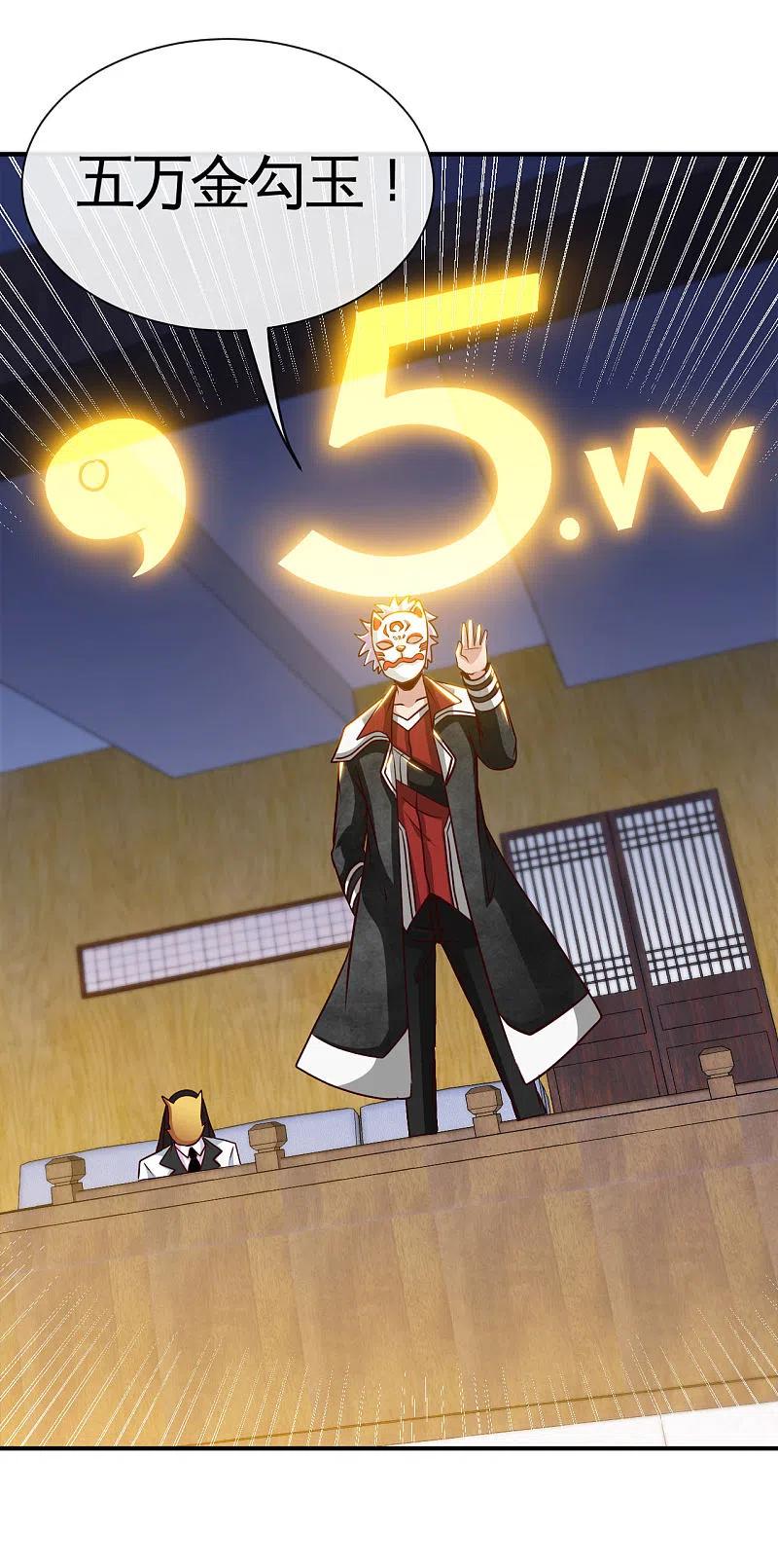 地府我开的 - 第535话 抢人奇遇 - 第6张图