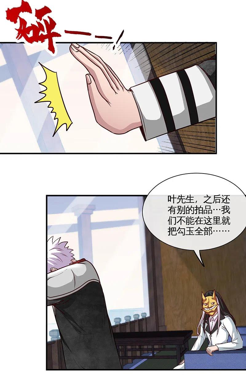 地府我开的 - 第535话 抢人奇遇 - 第10张图