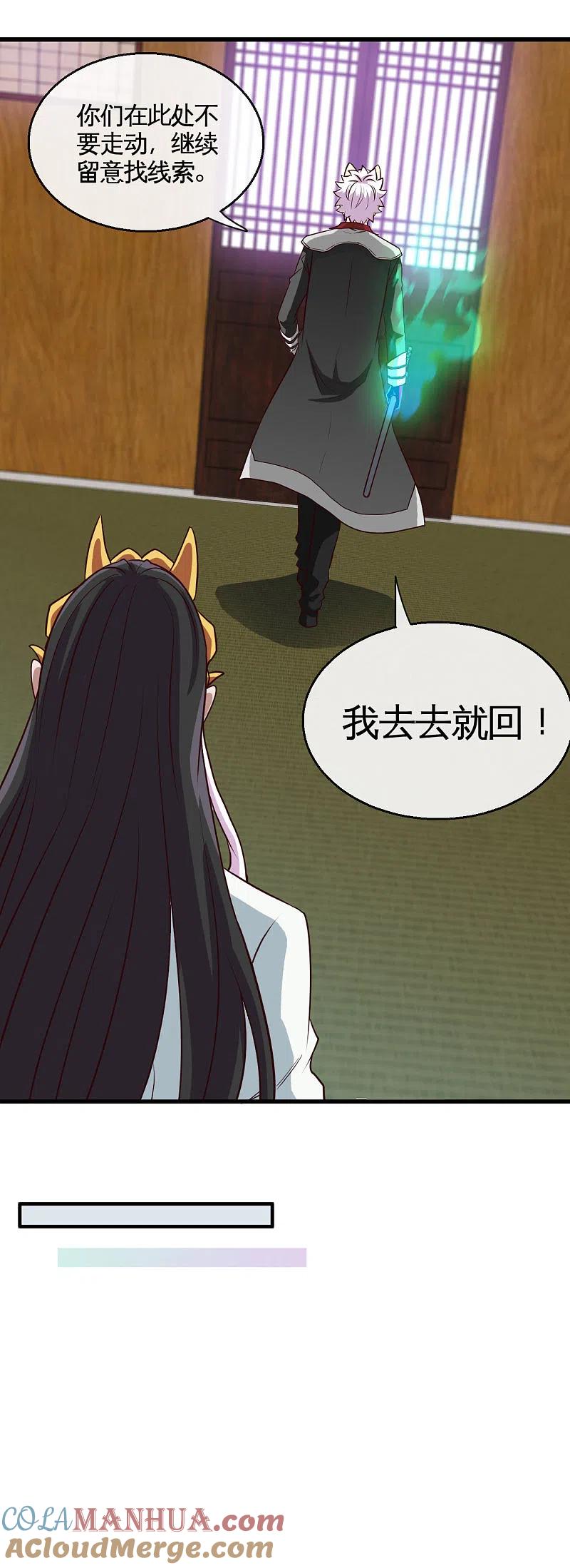 地府我开的 - 第535话 抢人奇遇 - 第13张图