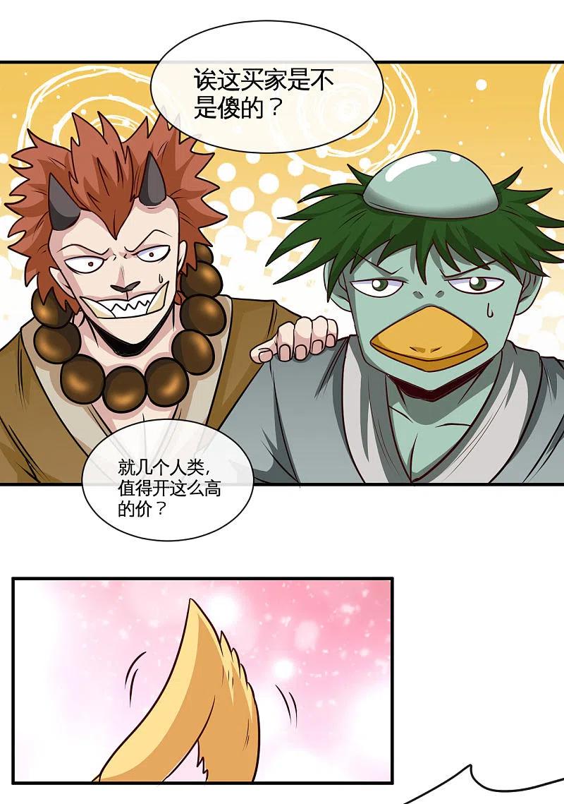 地府我开的 - 第535话 抢人奇遇 - 第8张图