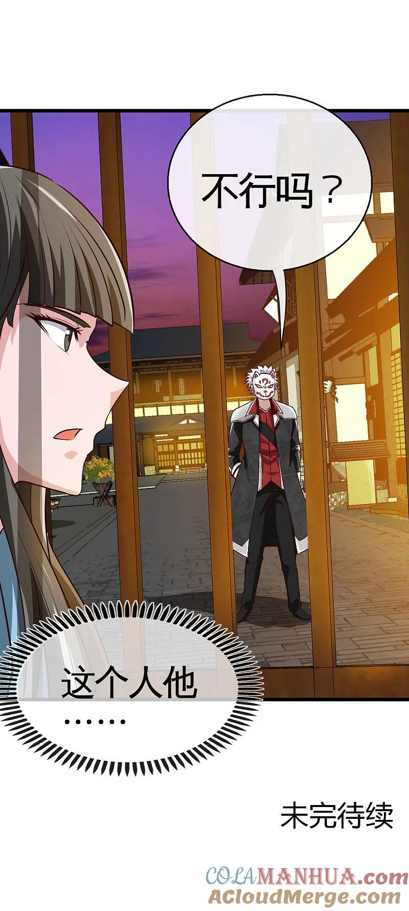 地府我开的 - 第535话 抢人奇遇 - 第19张图