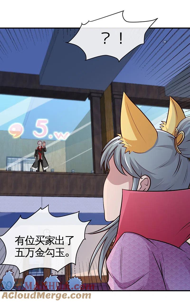 地府我开的 - 第535话 抢人奇遇 - 第7张图