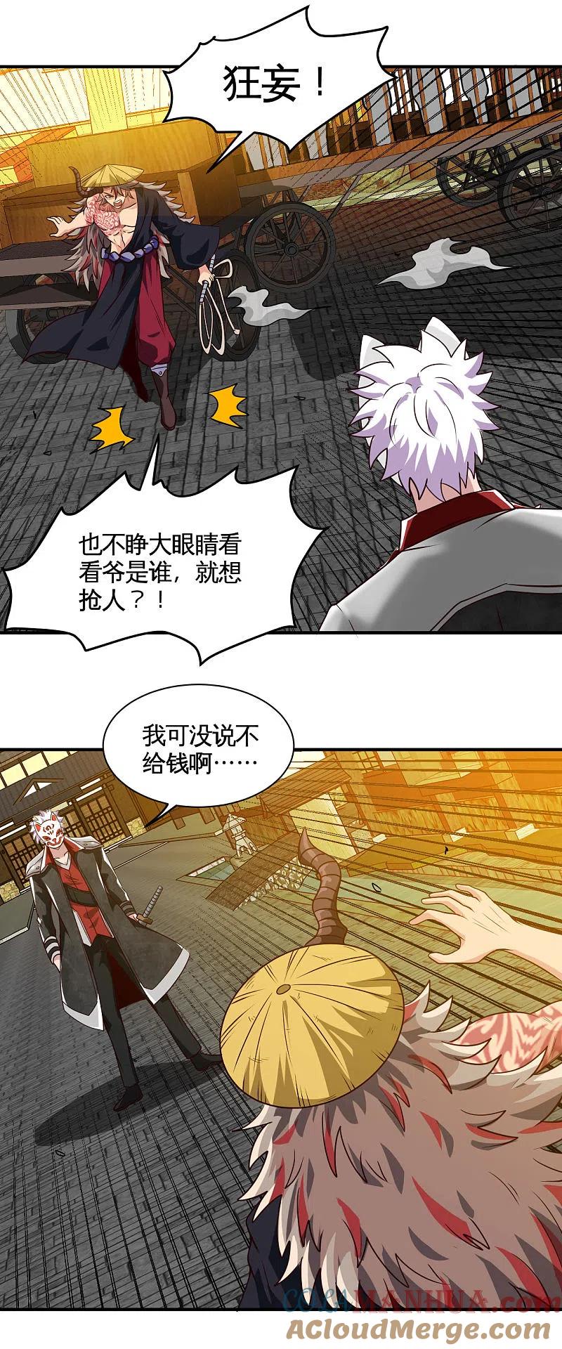 地府我开的 - 第536话 别喝假酒 - 第2张图